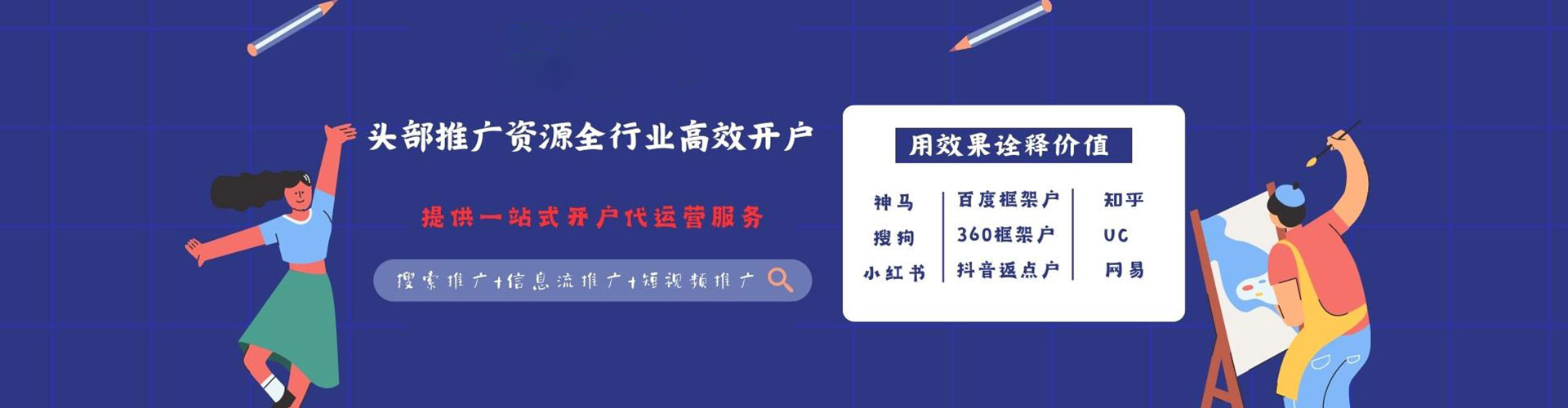 都昌百度竞价运营